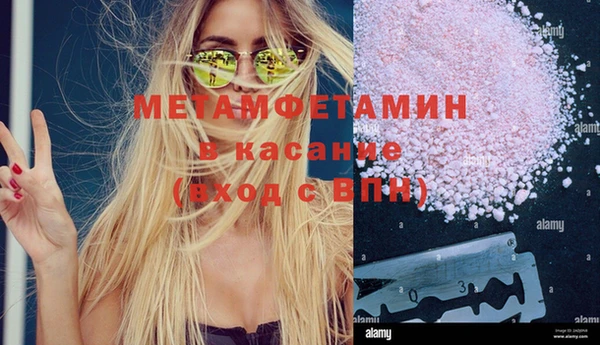 метамфетамин Абинск