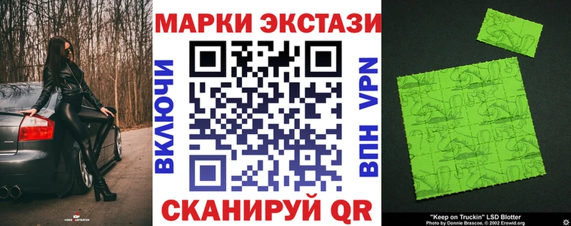 купить наркоту  Ильский  Наркотические марки 1500мкг 